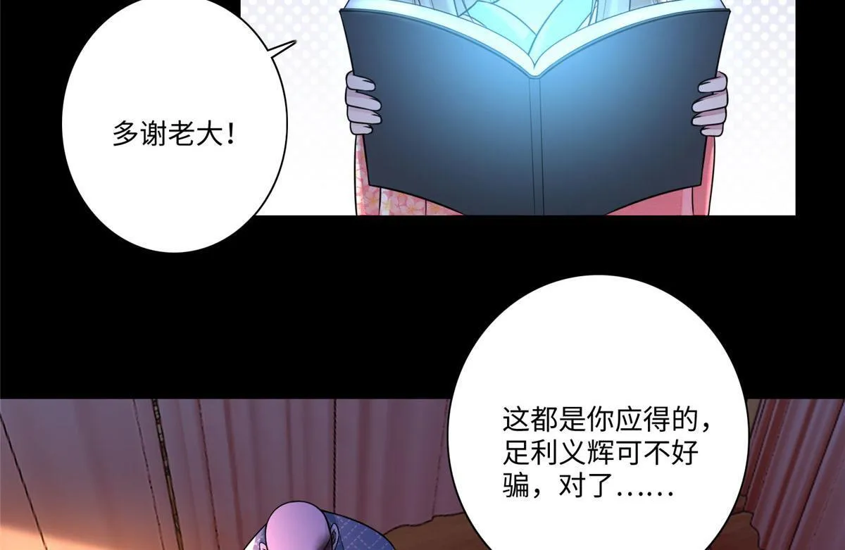 第一百六十五话 第88页