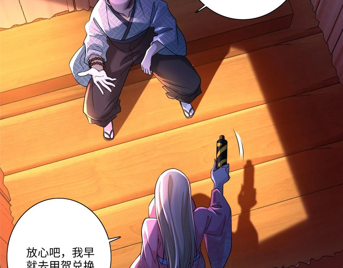 第一百六十五话 第89页