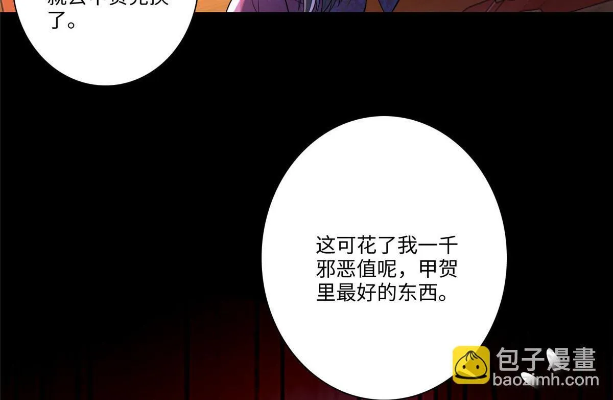第一百六十五话 第90页