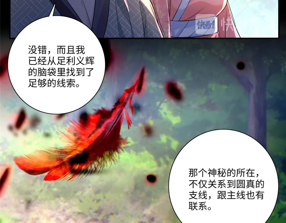 第一百六十五话 第99页