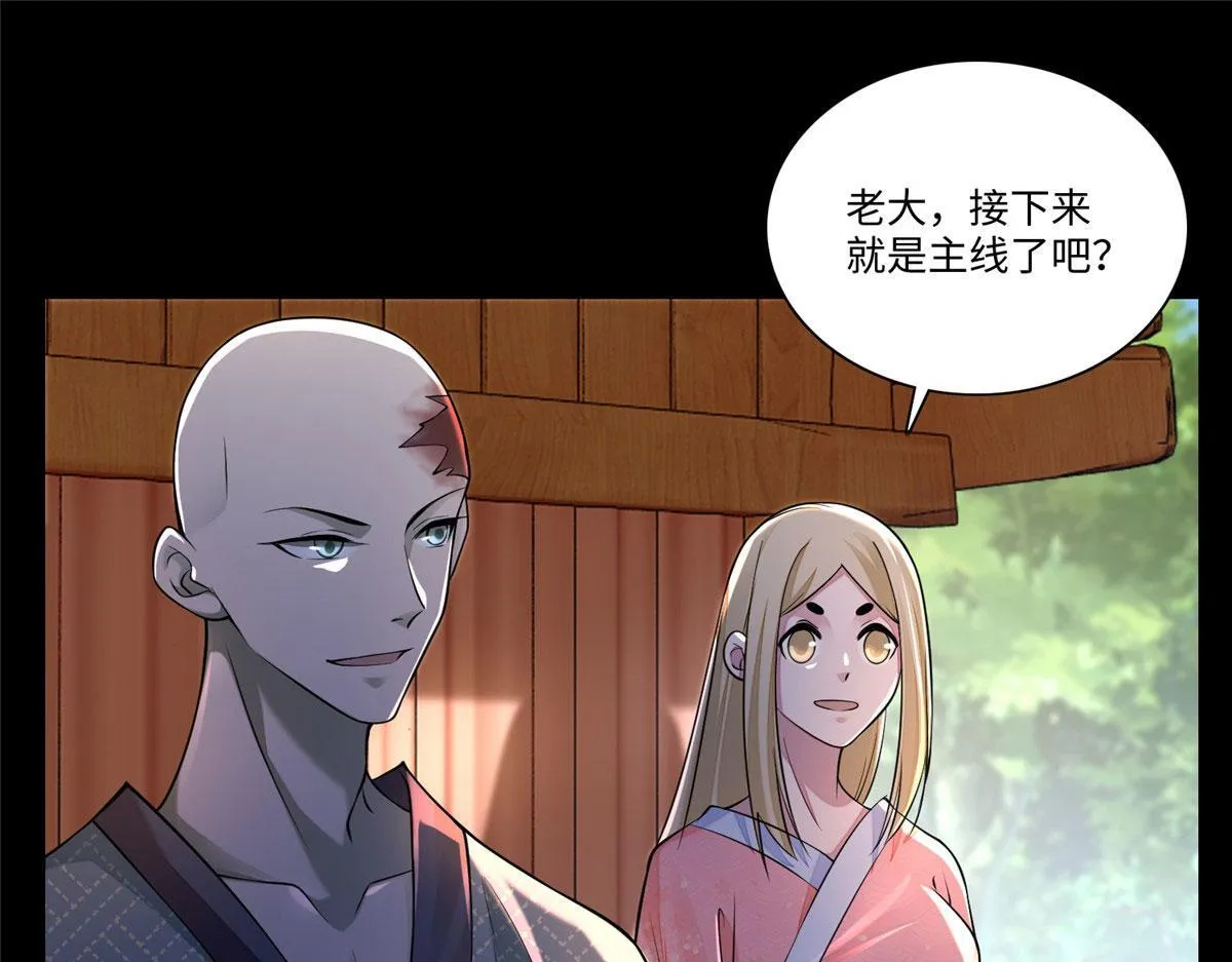 第一百六十六话 第1页