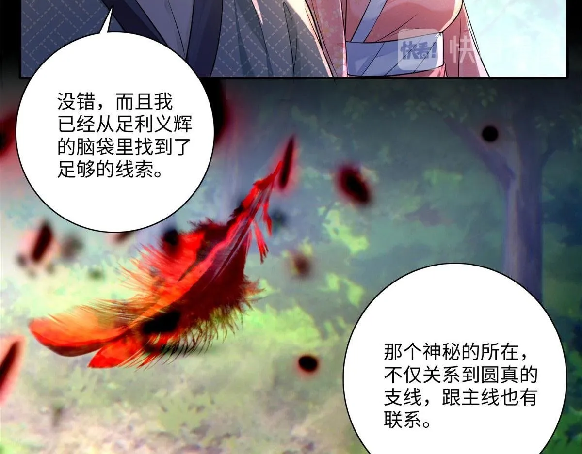第一百六十六话 第2页