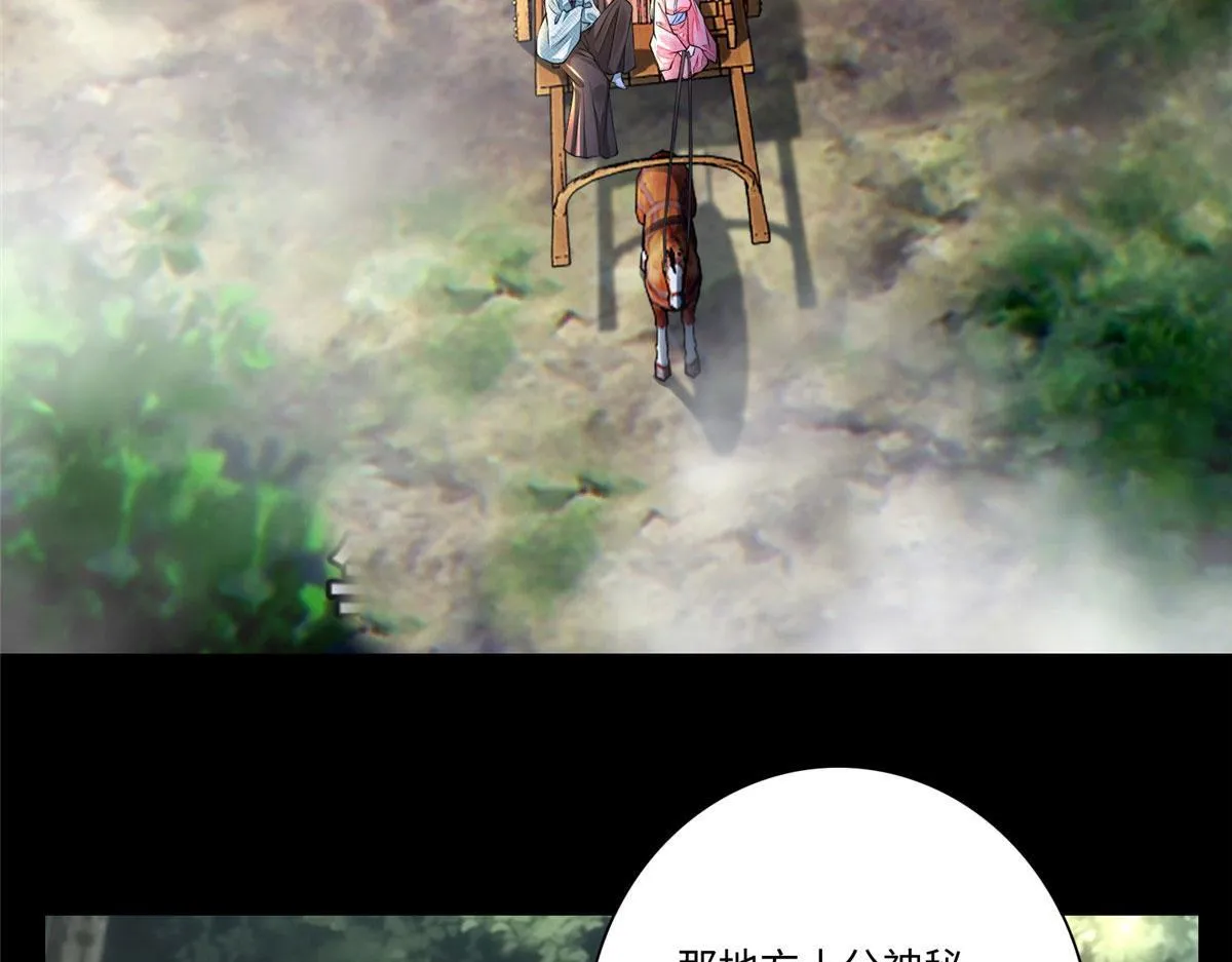第一百六十六话 第4页