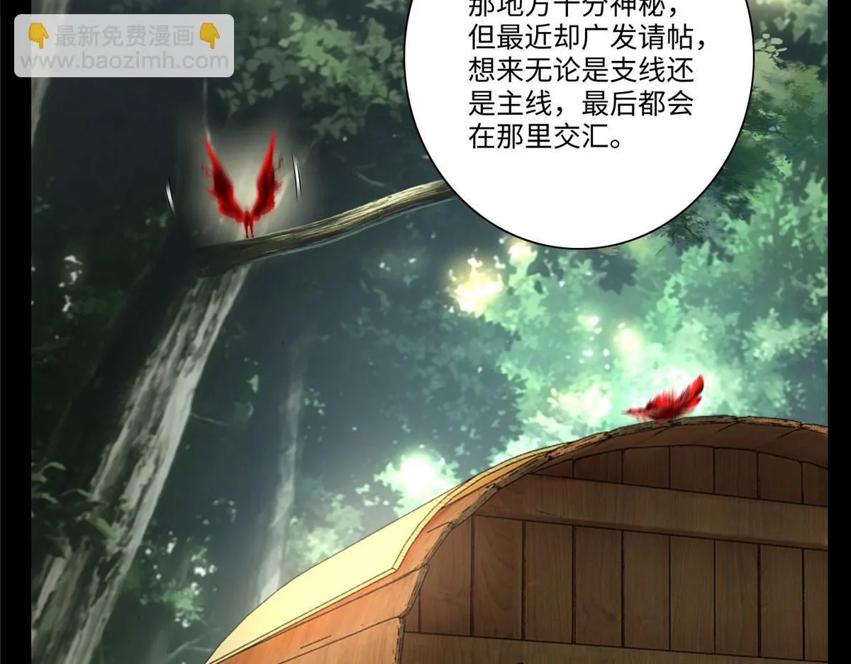 第一百六十六话 第5页