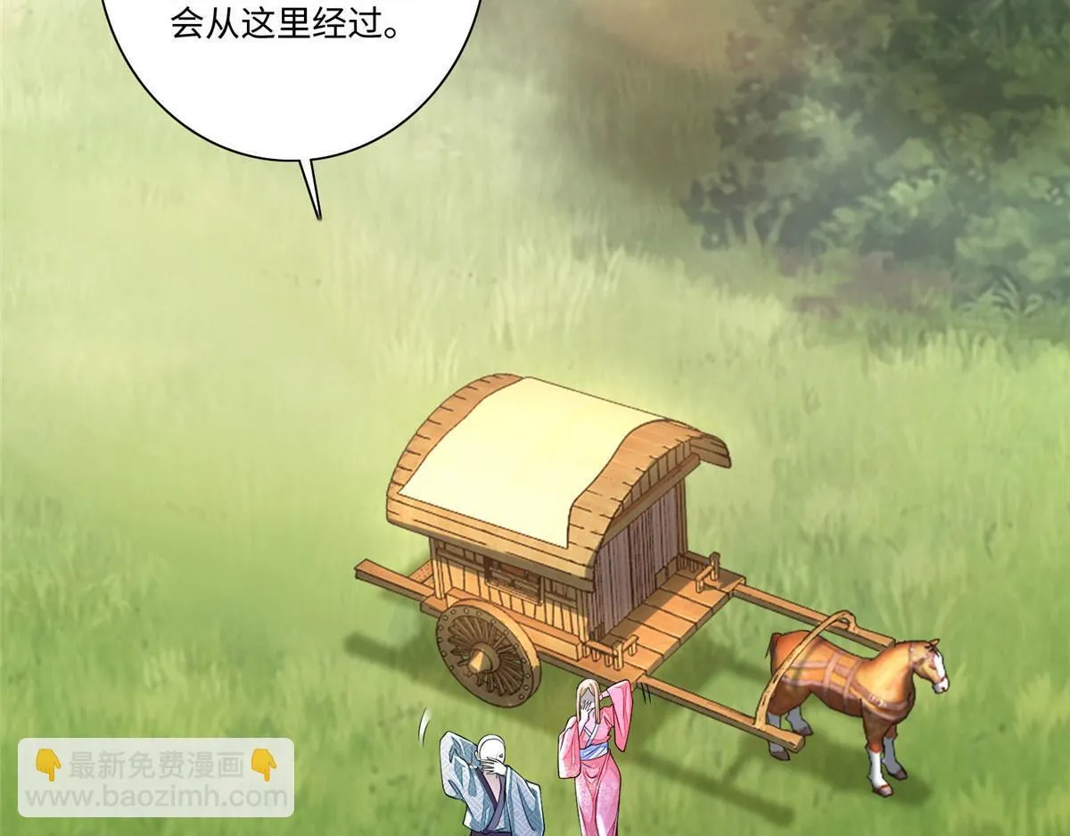 第一百六十六话 第11页