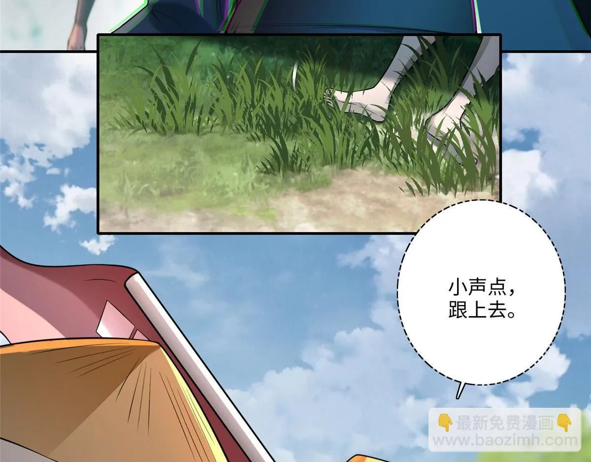 第一百六十六话 第23页