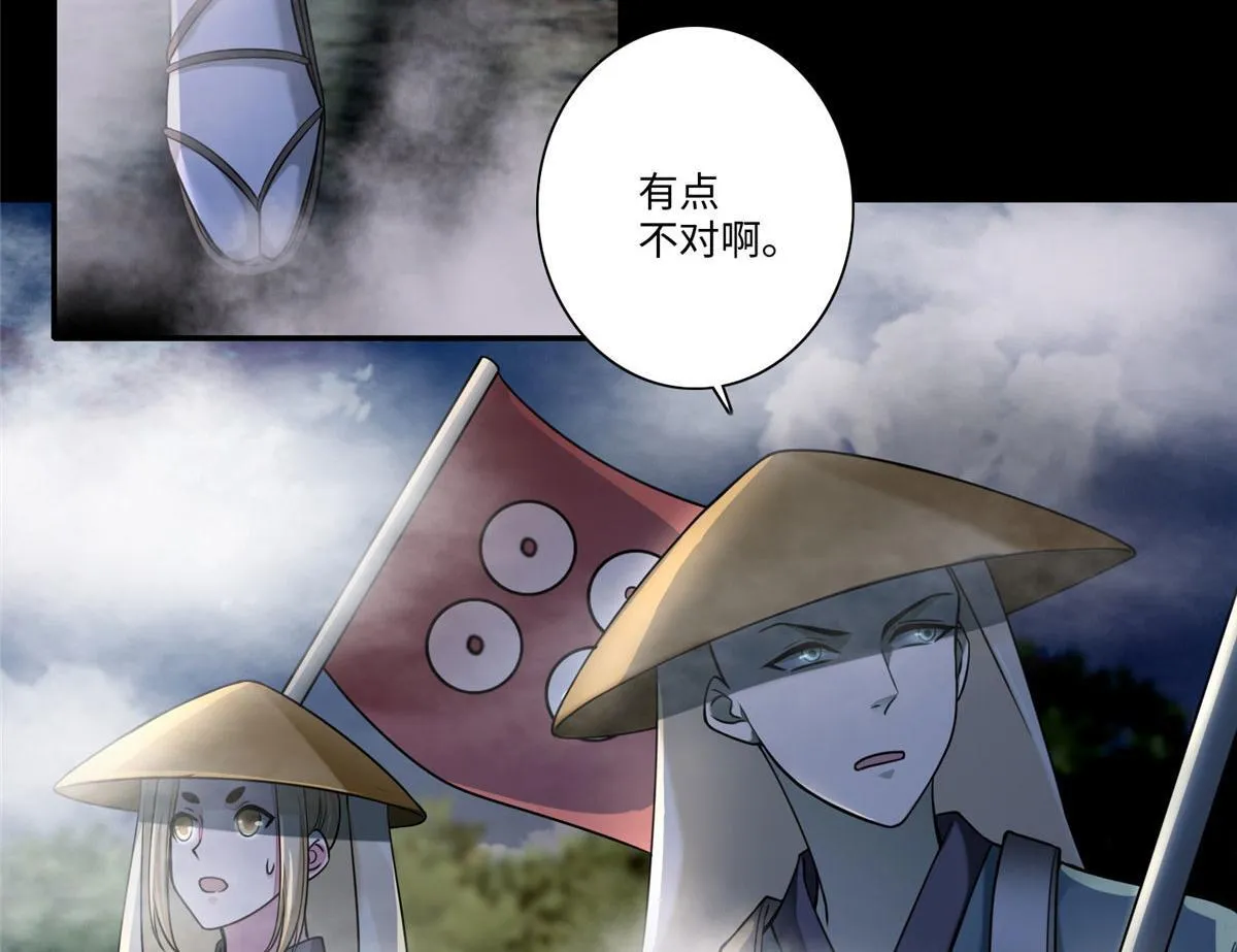 第一百六十六话 第31页