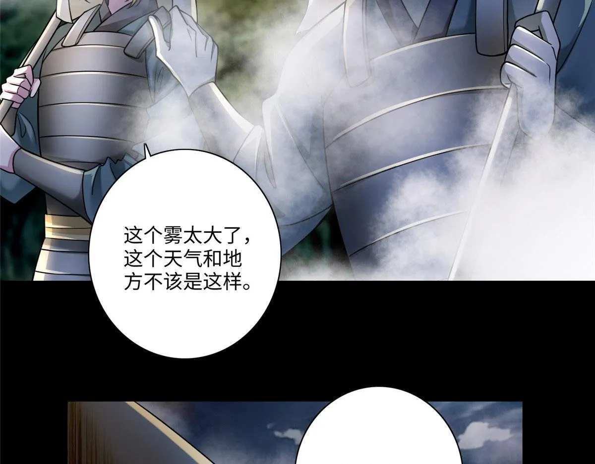 第一百六十六话 第32页