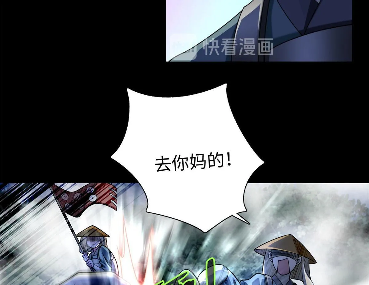 第一百六十六话 第41页