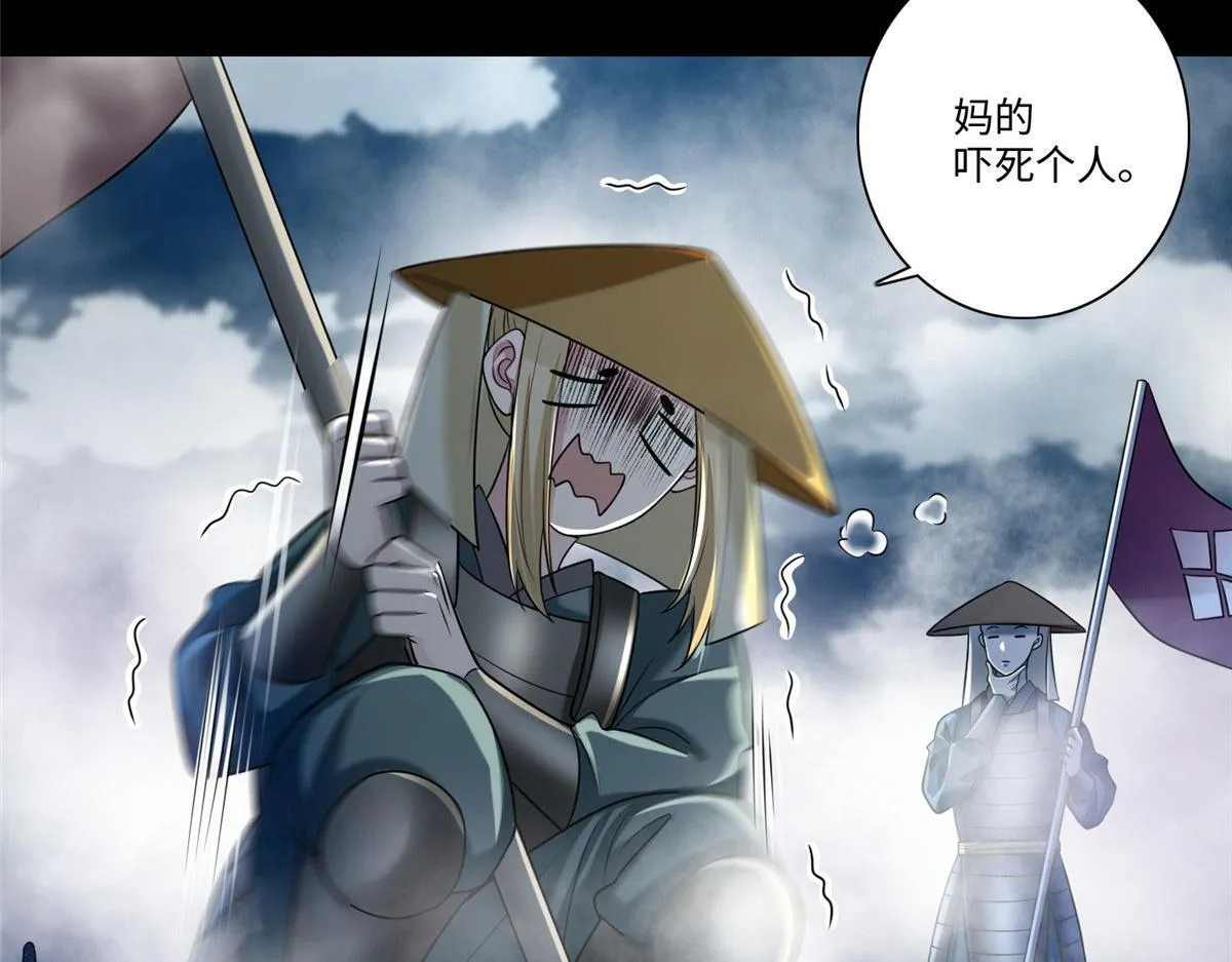 第一百六十六话 第47页