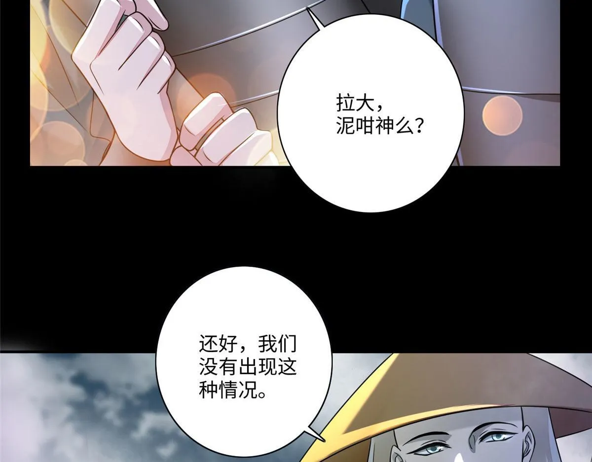 第一百六十六话 第52页