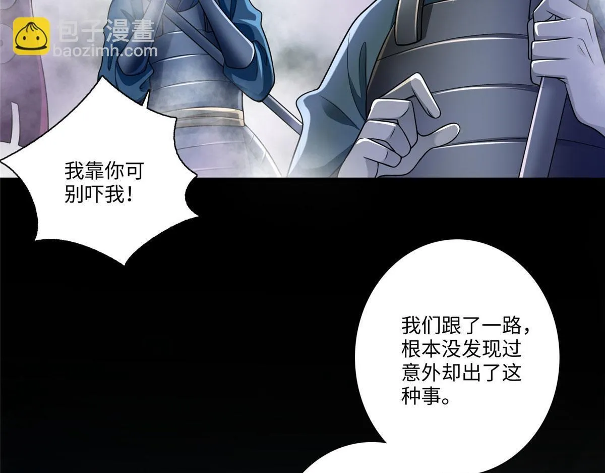 第一百六十六话 第54页