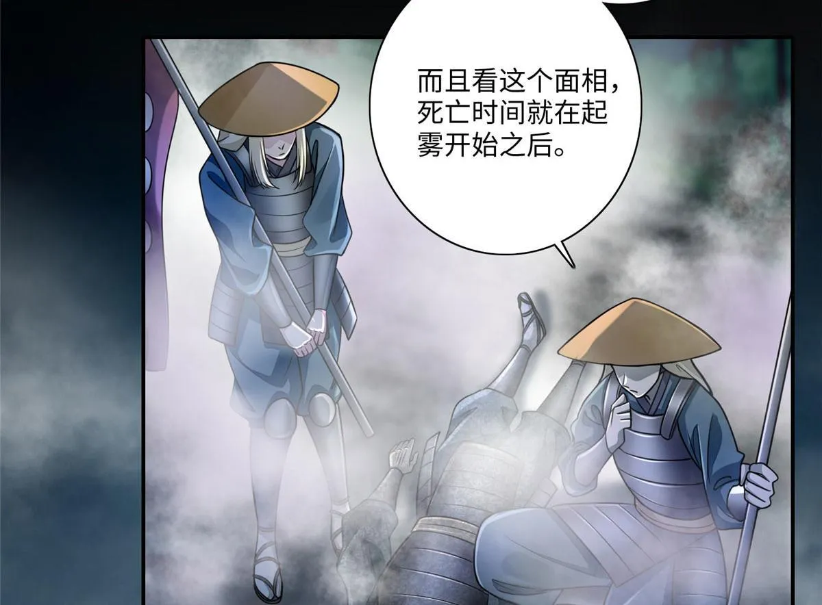 第一百六十六话 第55页