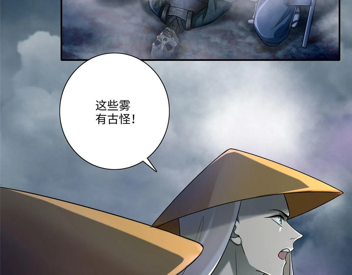 第一百六十六话 第56页