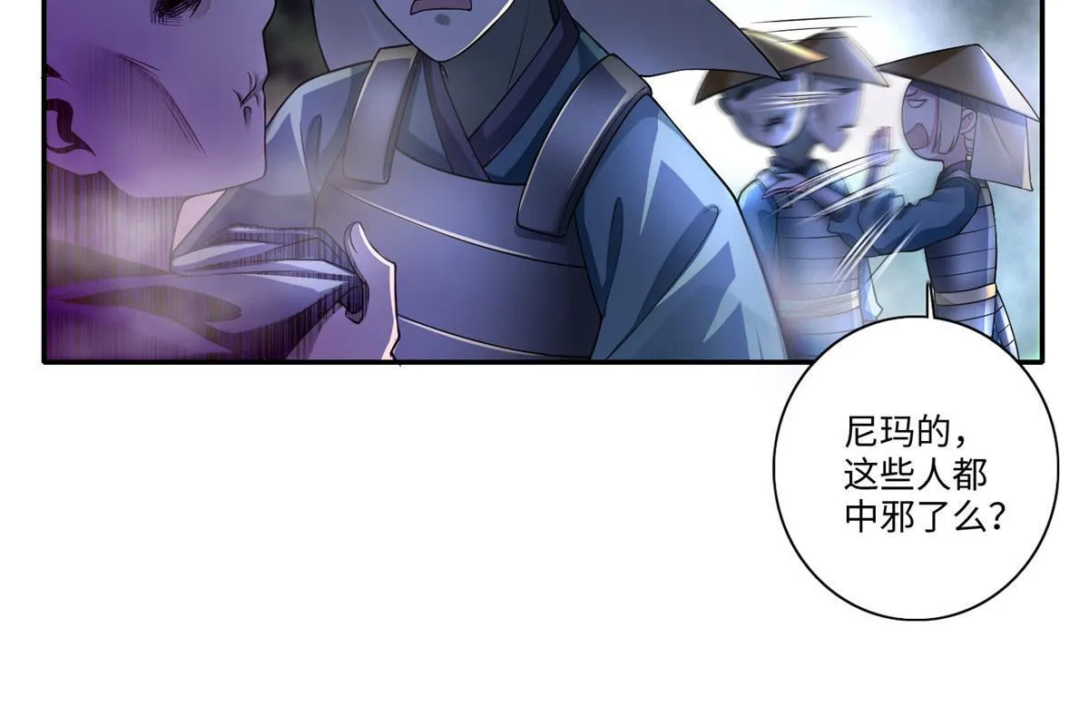 第一百六十六话 第64页