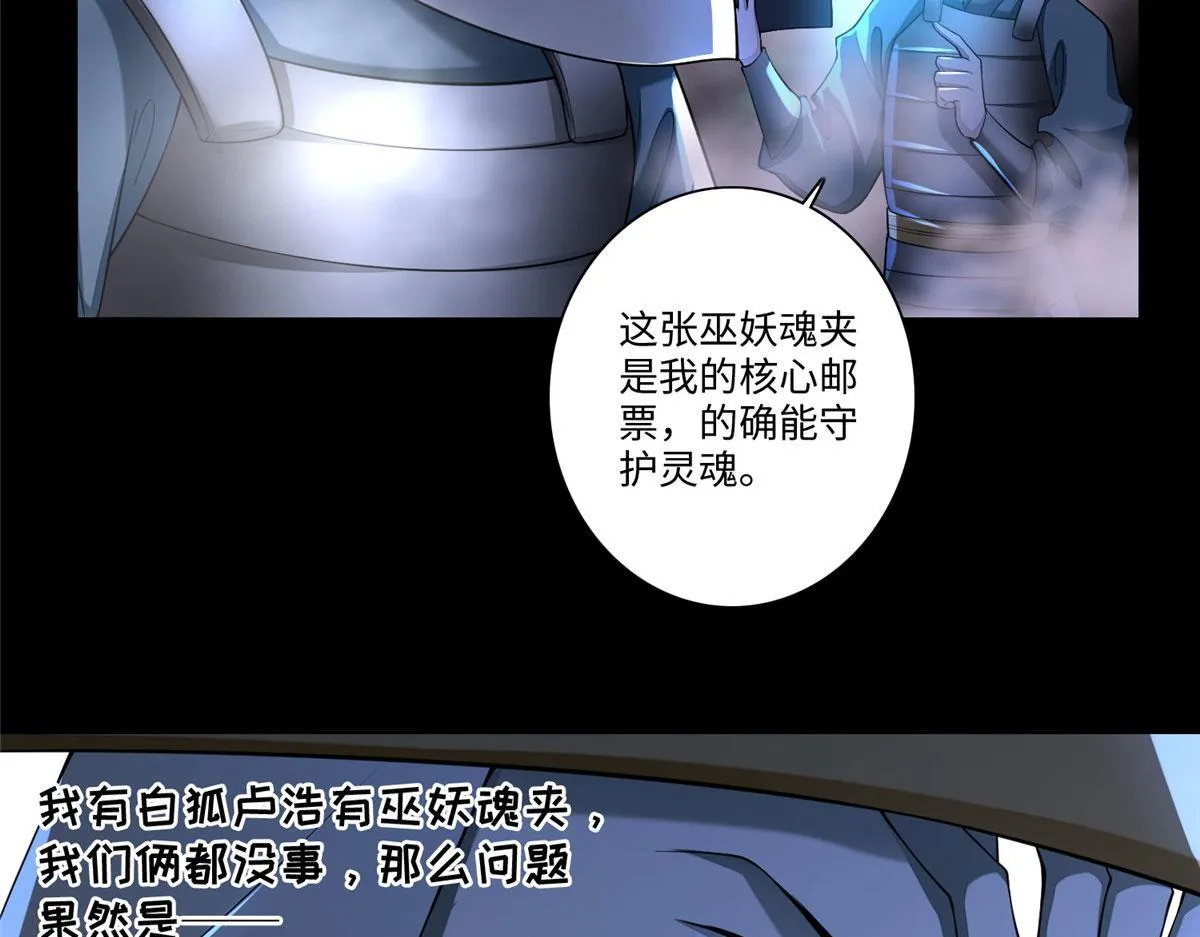第一百六十六话 第67页