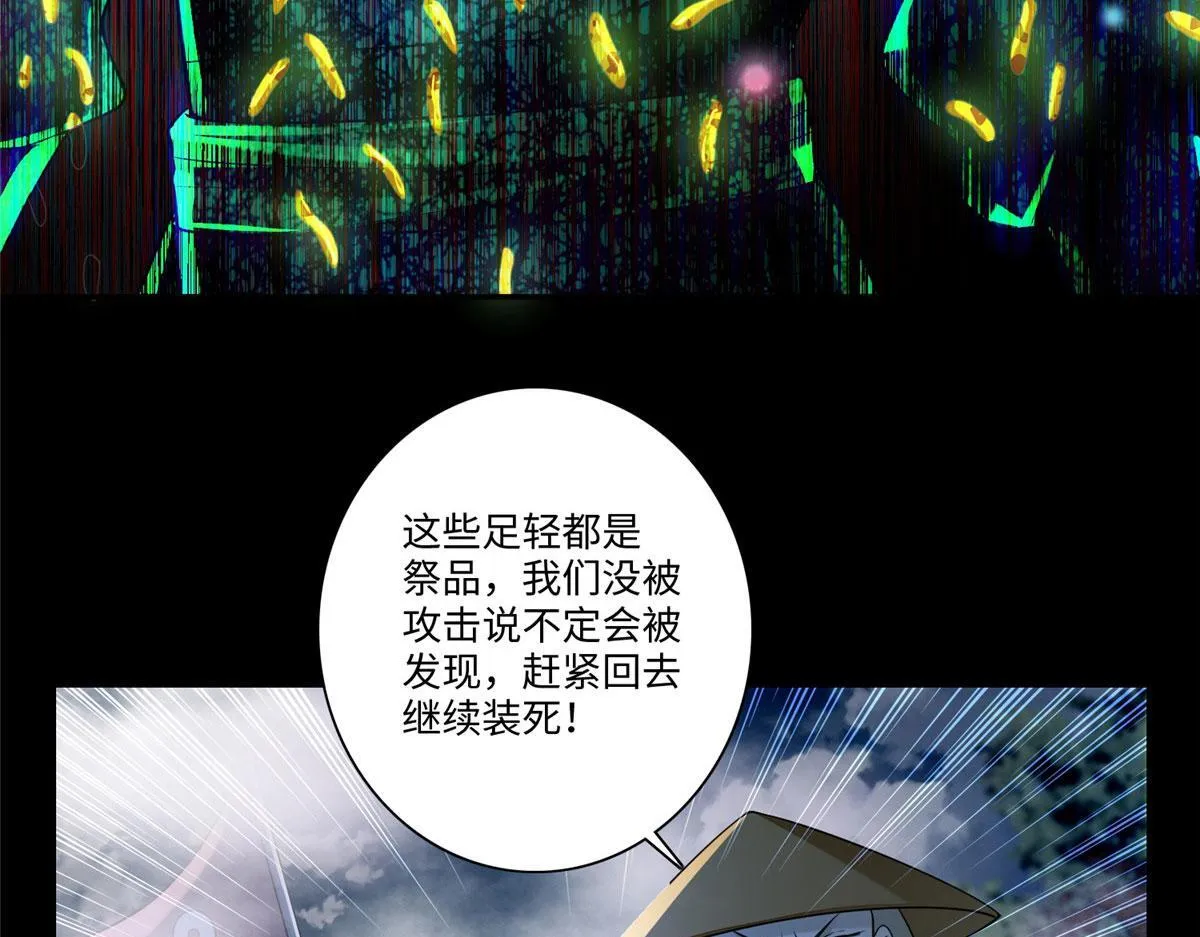 第一百六十六话 第71页