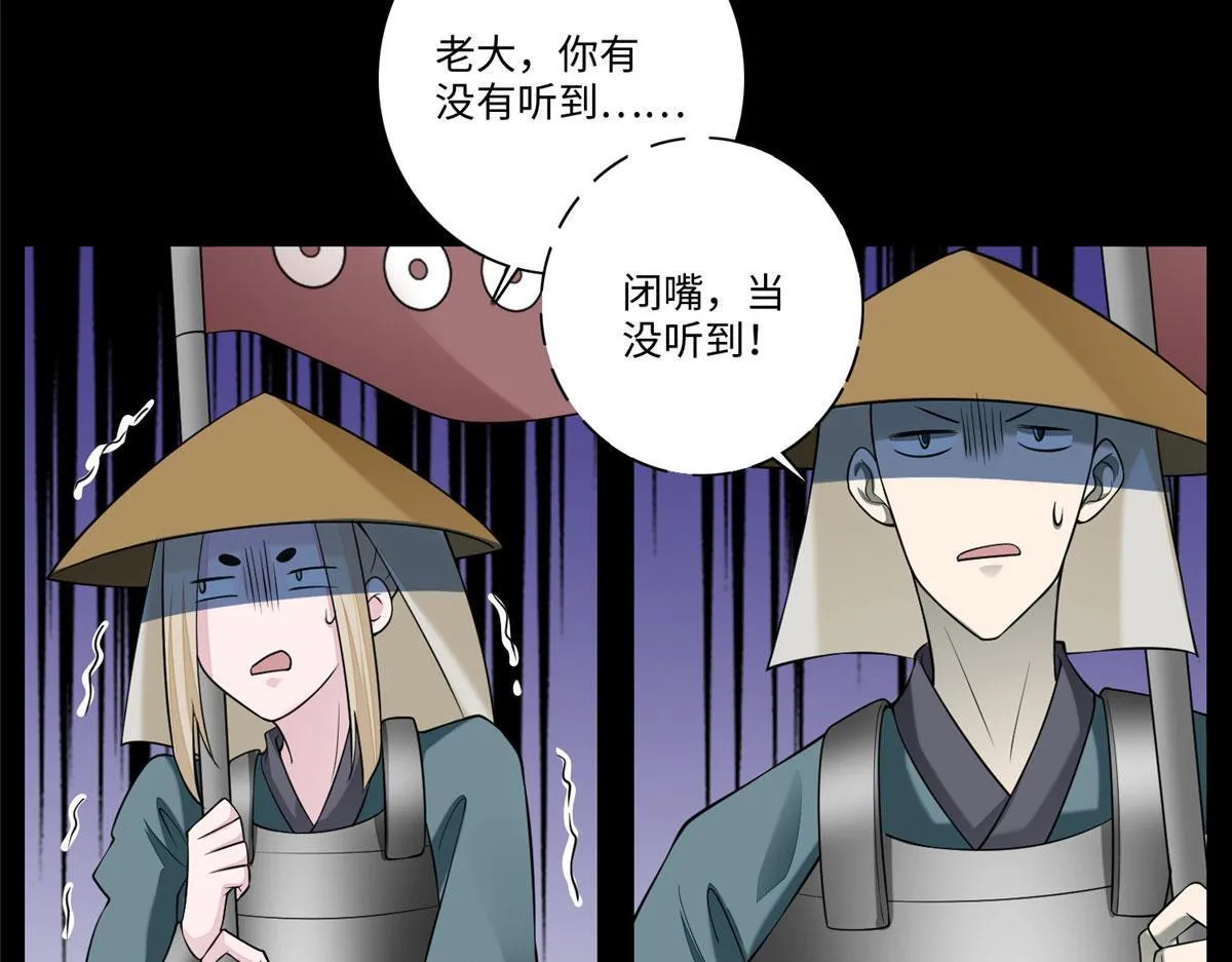第一百六十六话 第75页