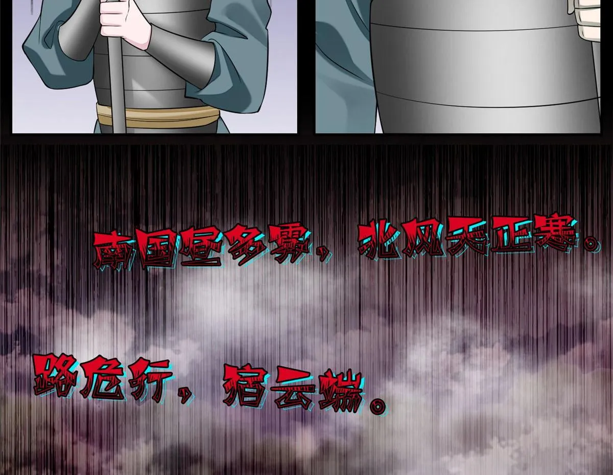 第一百六十六话 第76页