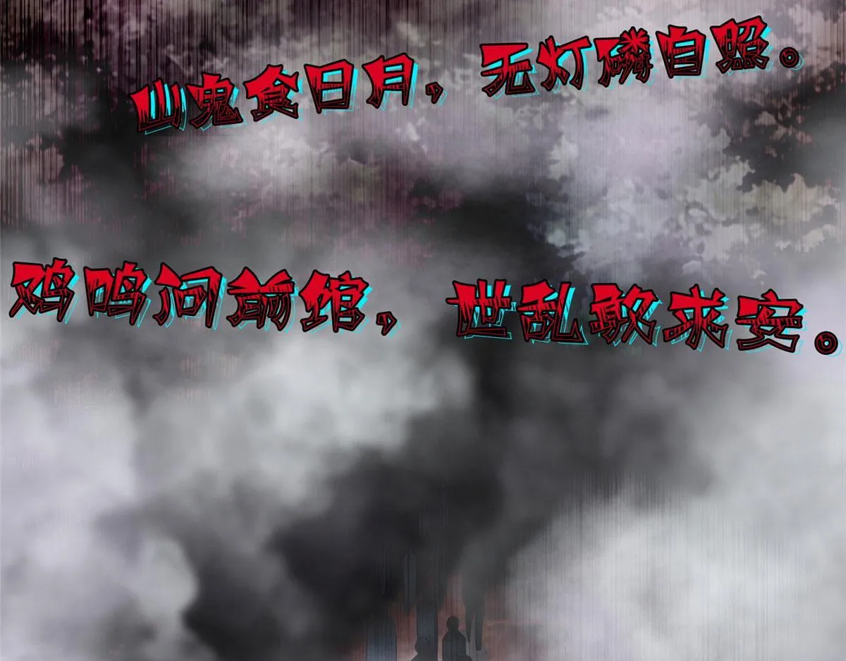第一百六十六话 第77页