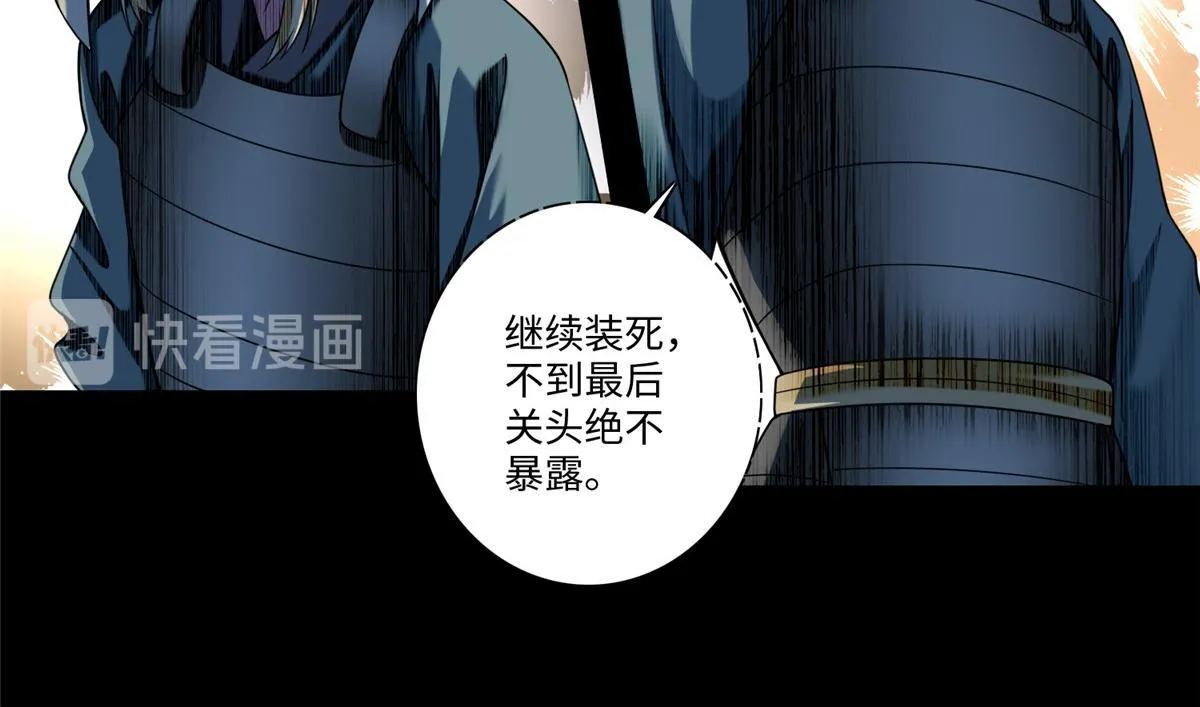 第一百六十七话 第10页