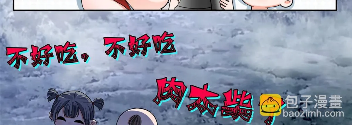 第一百六十七话 第12页