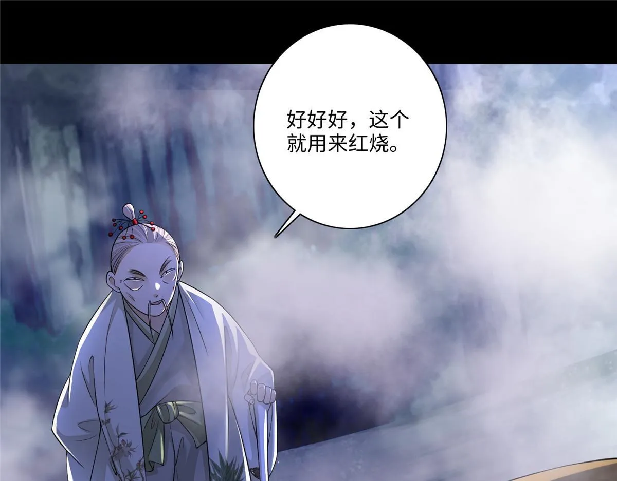 第一百六十七话 第23页
