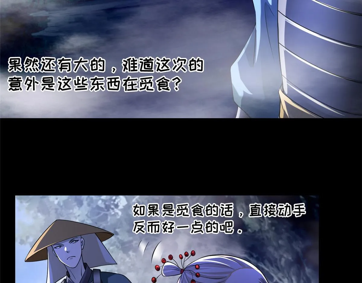 第一百六十七话 第25页