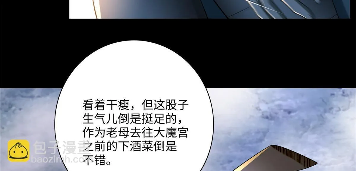 第一百六十七话 第30页