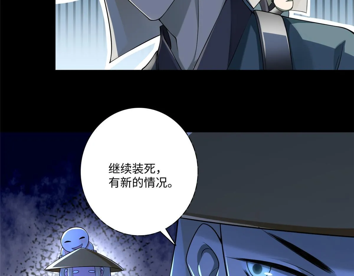 第一百六十七话 第33页
