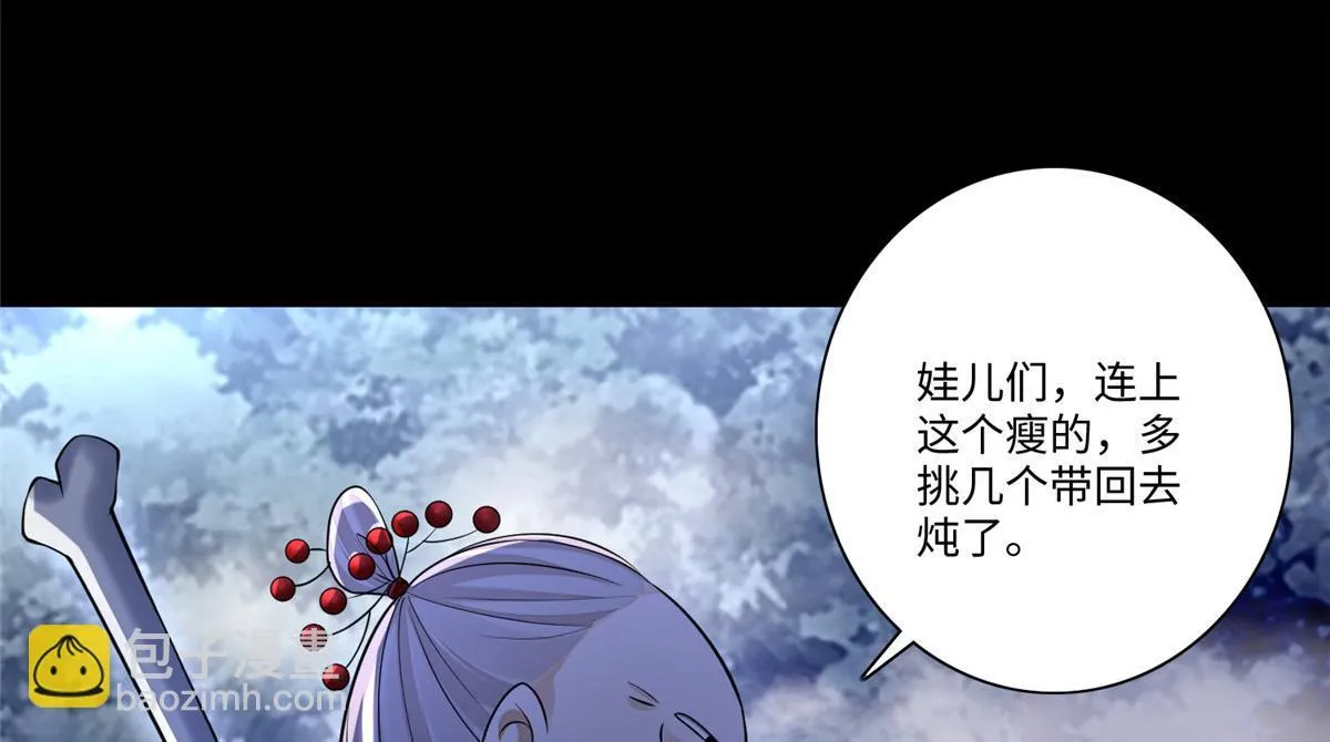 第一百六十七话 第36页