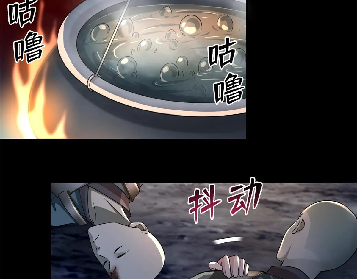 第一百六十七话 第45页