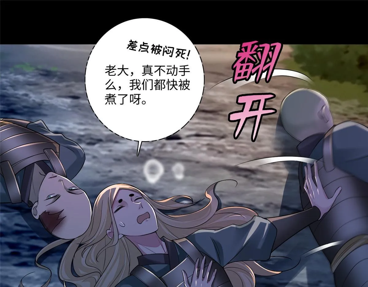 第一百六十七话 第47页