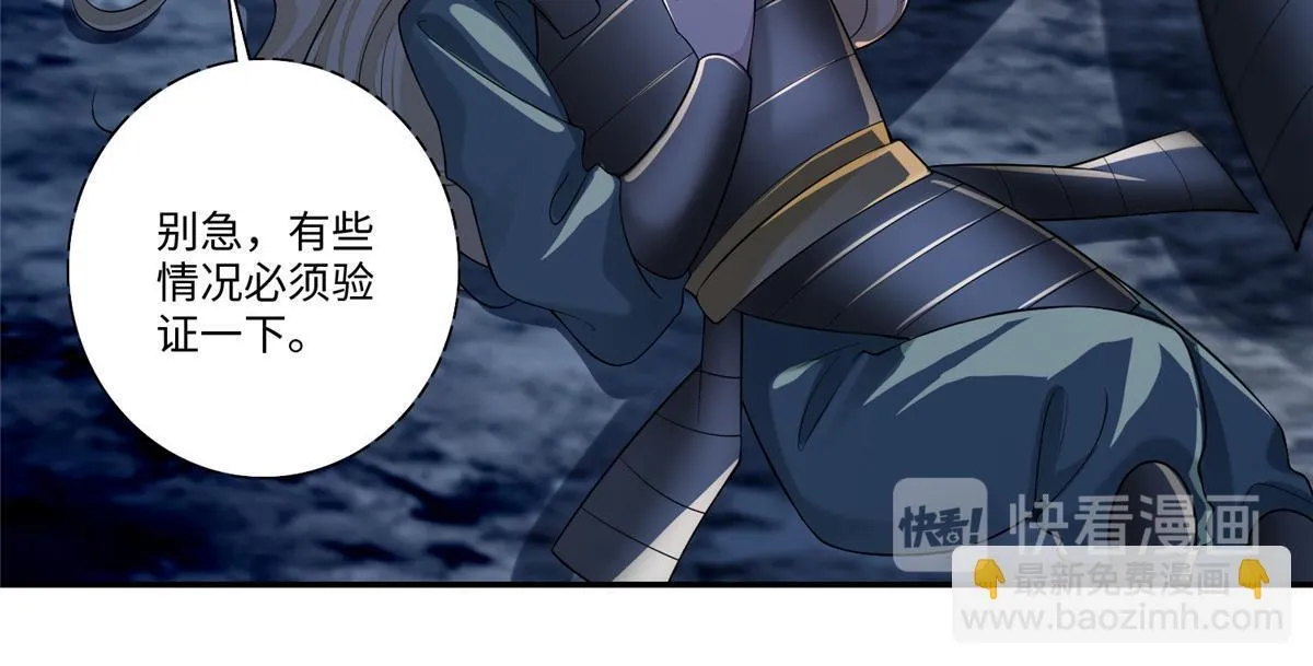 第一百六十七话 第48页
