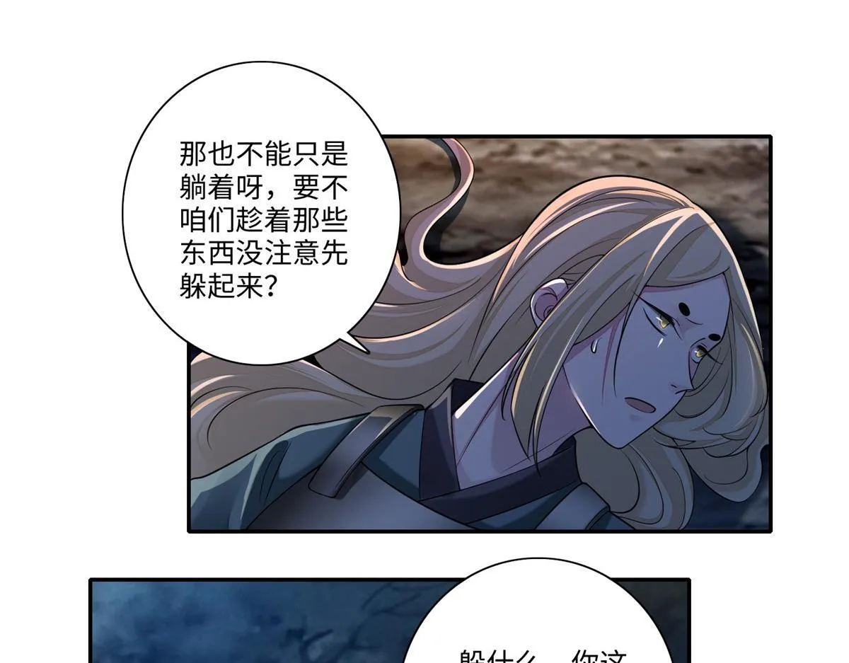 第一百六十七话 第49页