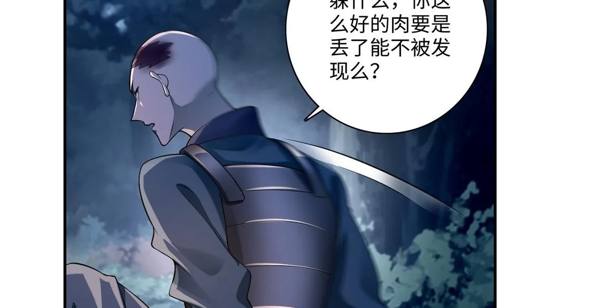 第一百六十七话 第50页