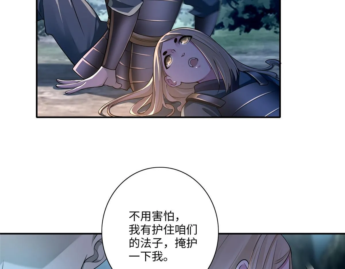 第一百六十七话 第51页
