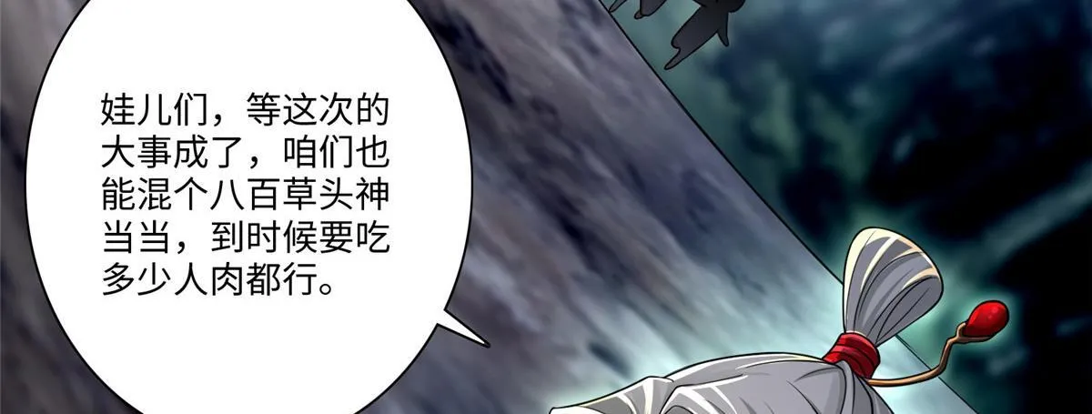 第一百六十七话 第66页