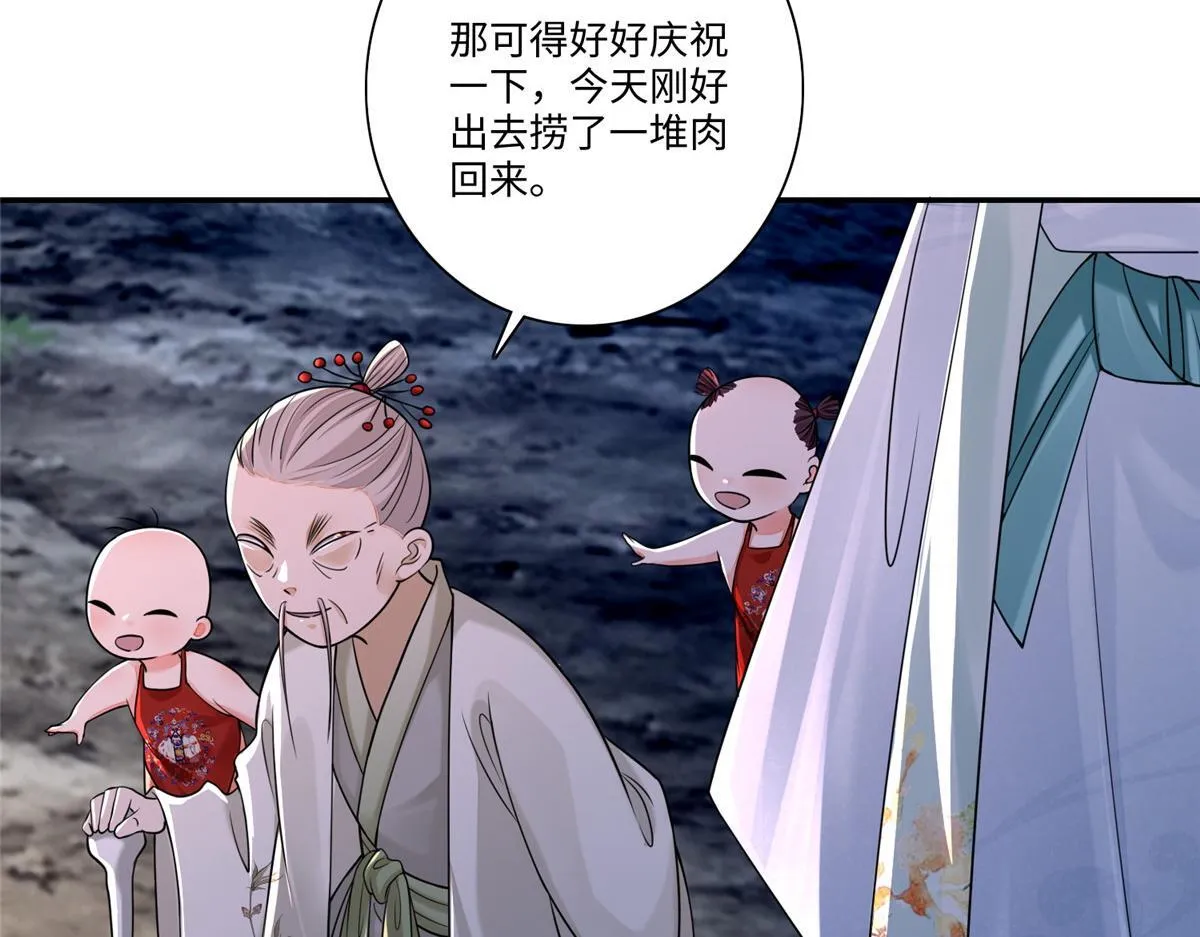 第一百六十七话 第69页