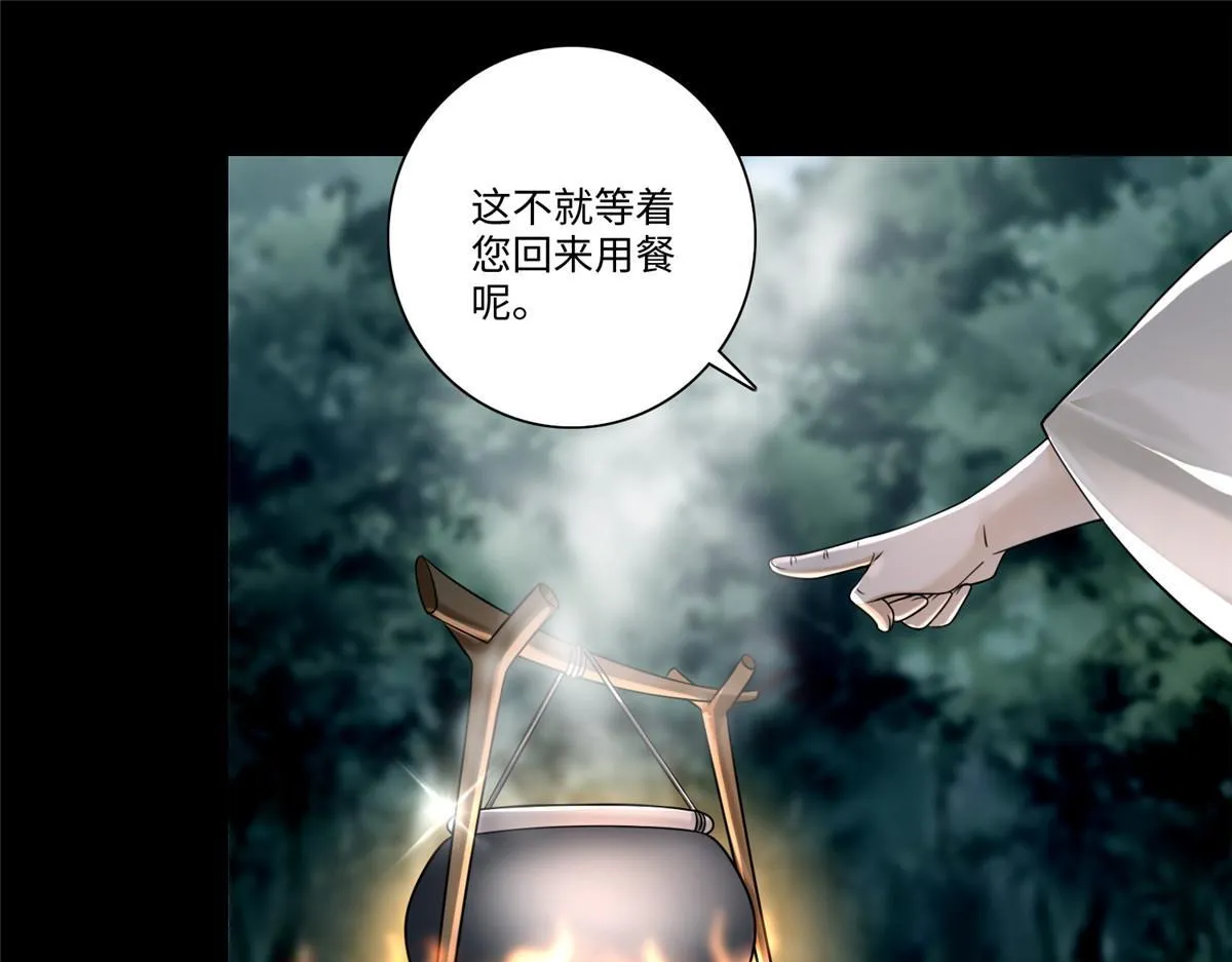 第一百六十七话 第71页