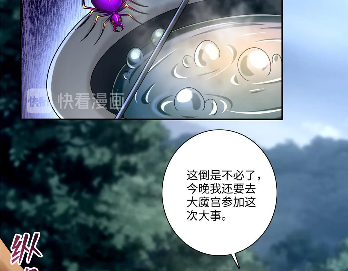 第一百六十七话 第73页