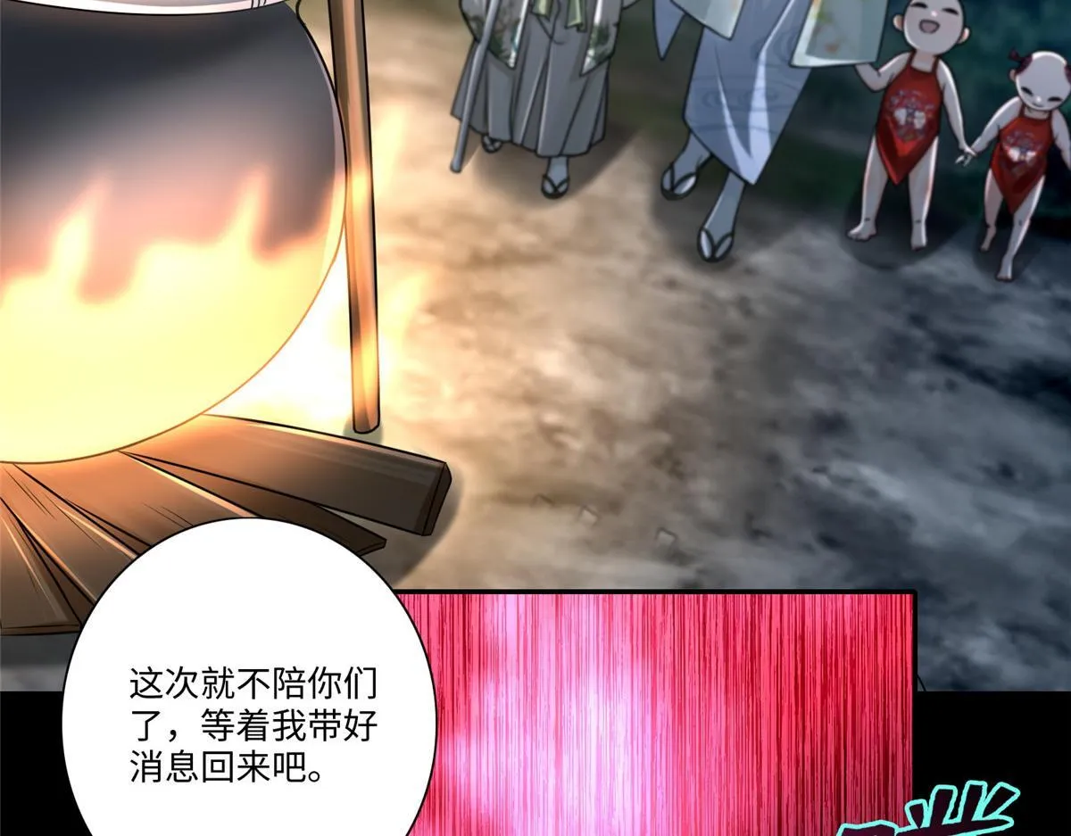 第一百六十七话 第75页