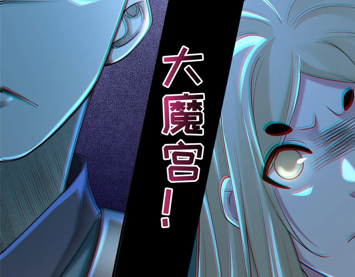 第一百六十七话 第79页