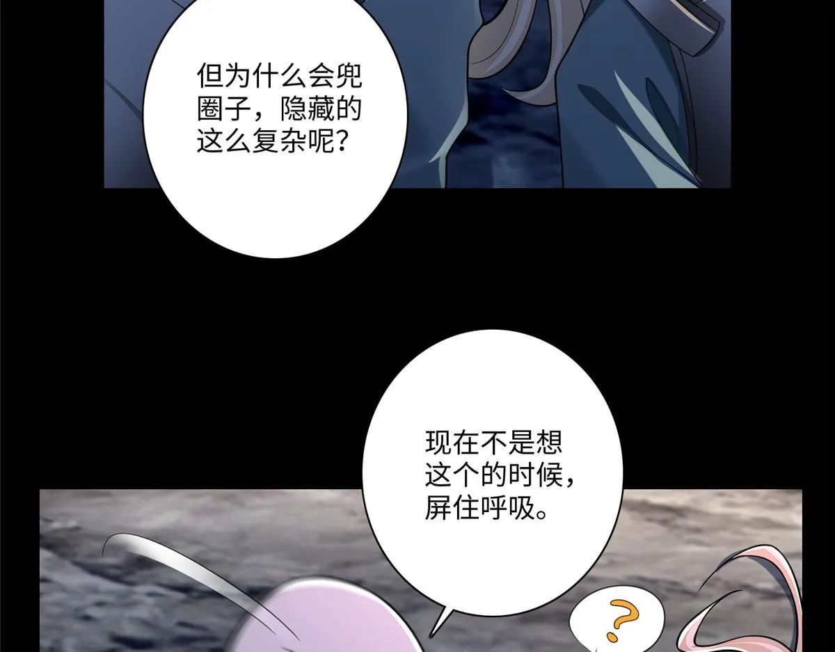 第一百六十七话 第83页