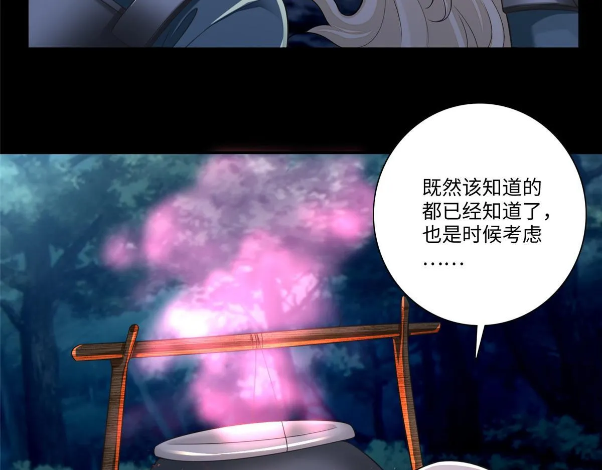第一百六十七话 第85页