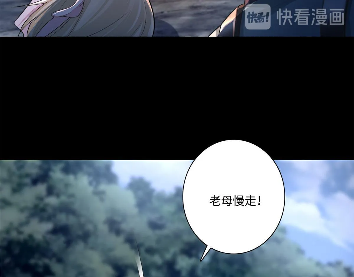 第一百六十七话 第87页