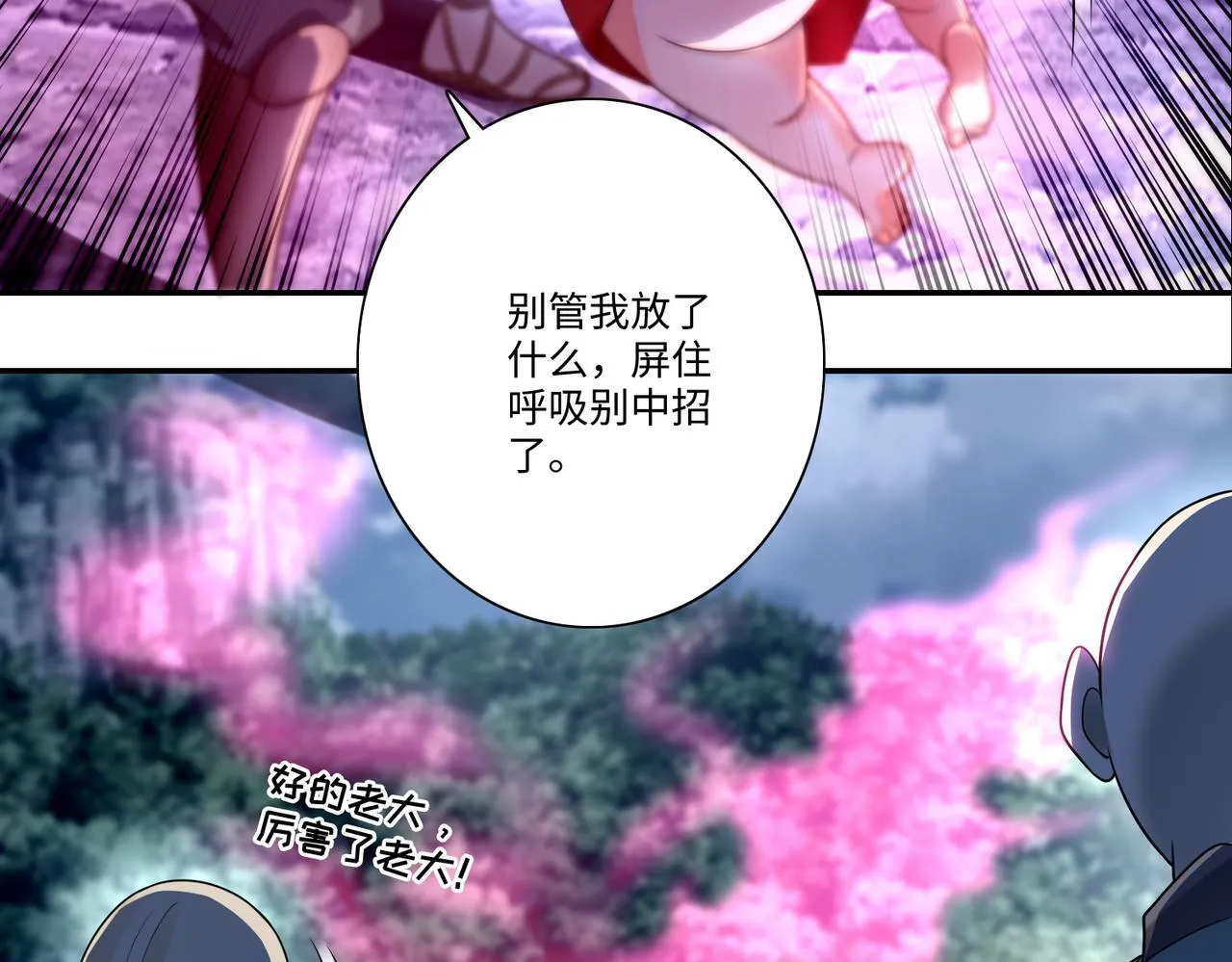第一百六十八话 第13页