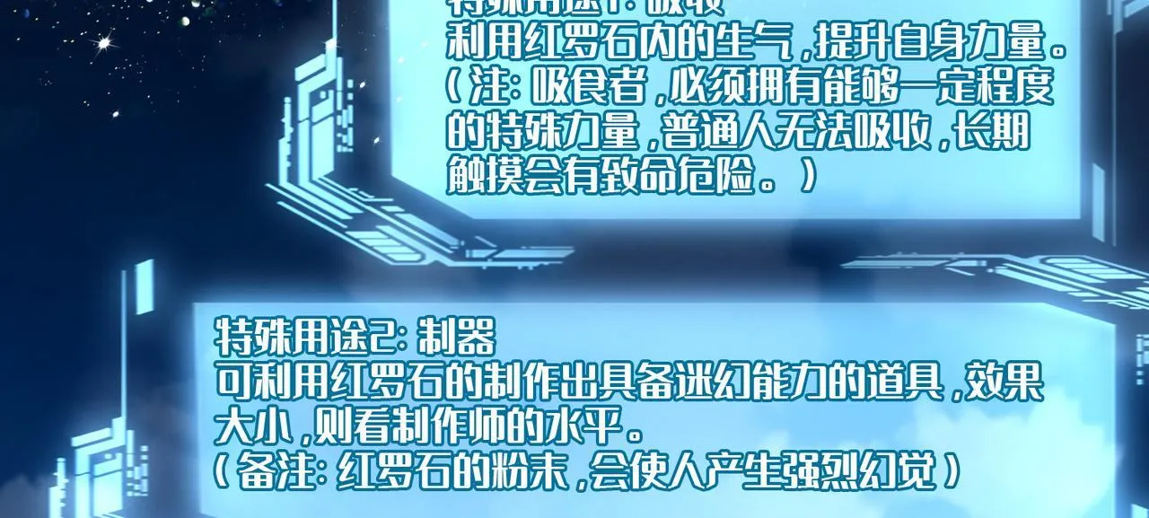 第一百六十八话 第16页