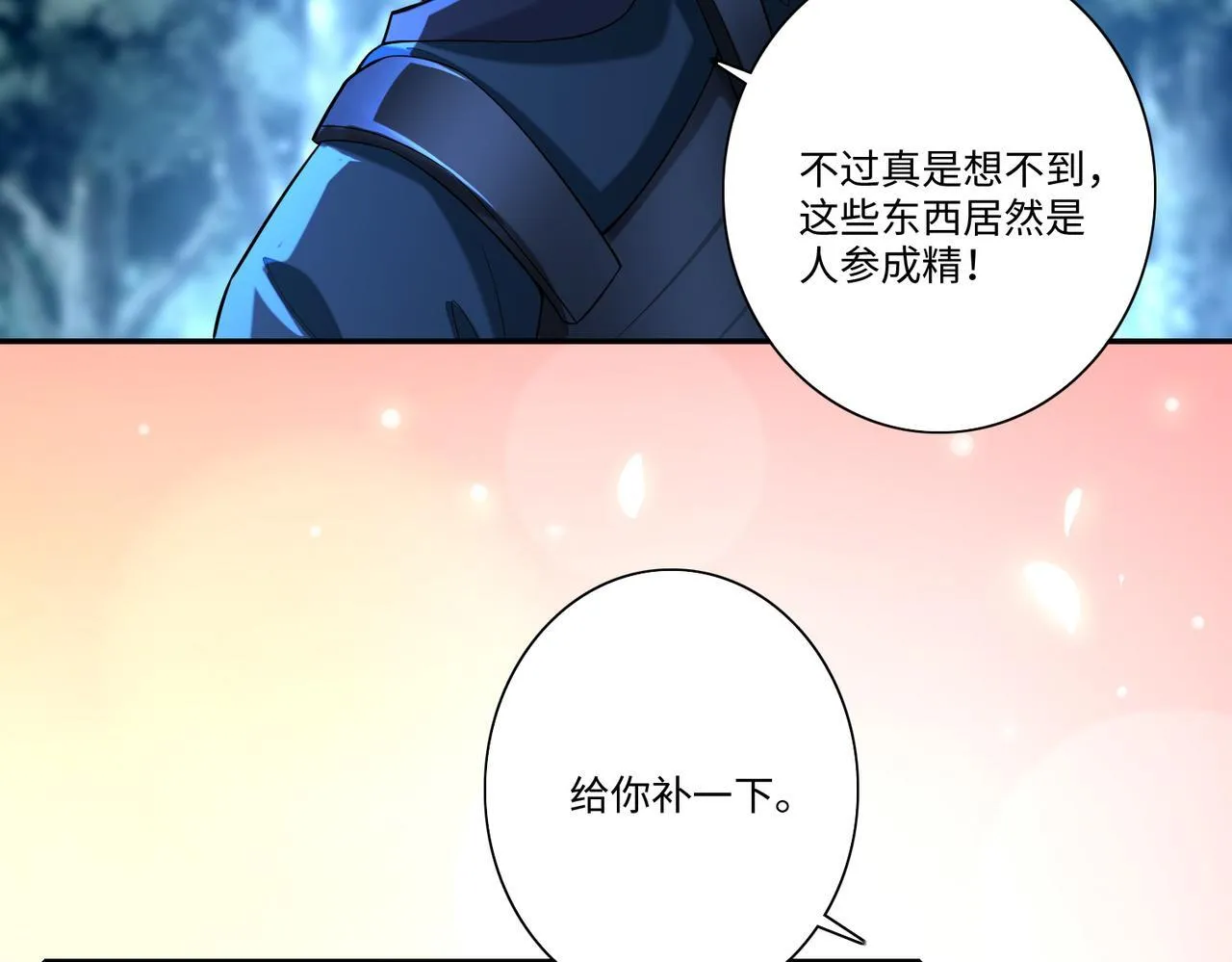 第一百六十八话 第19页