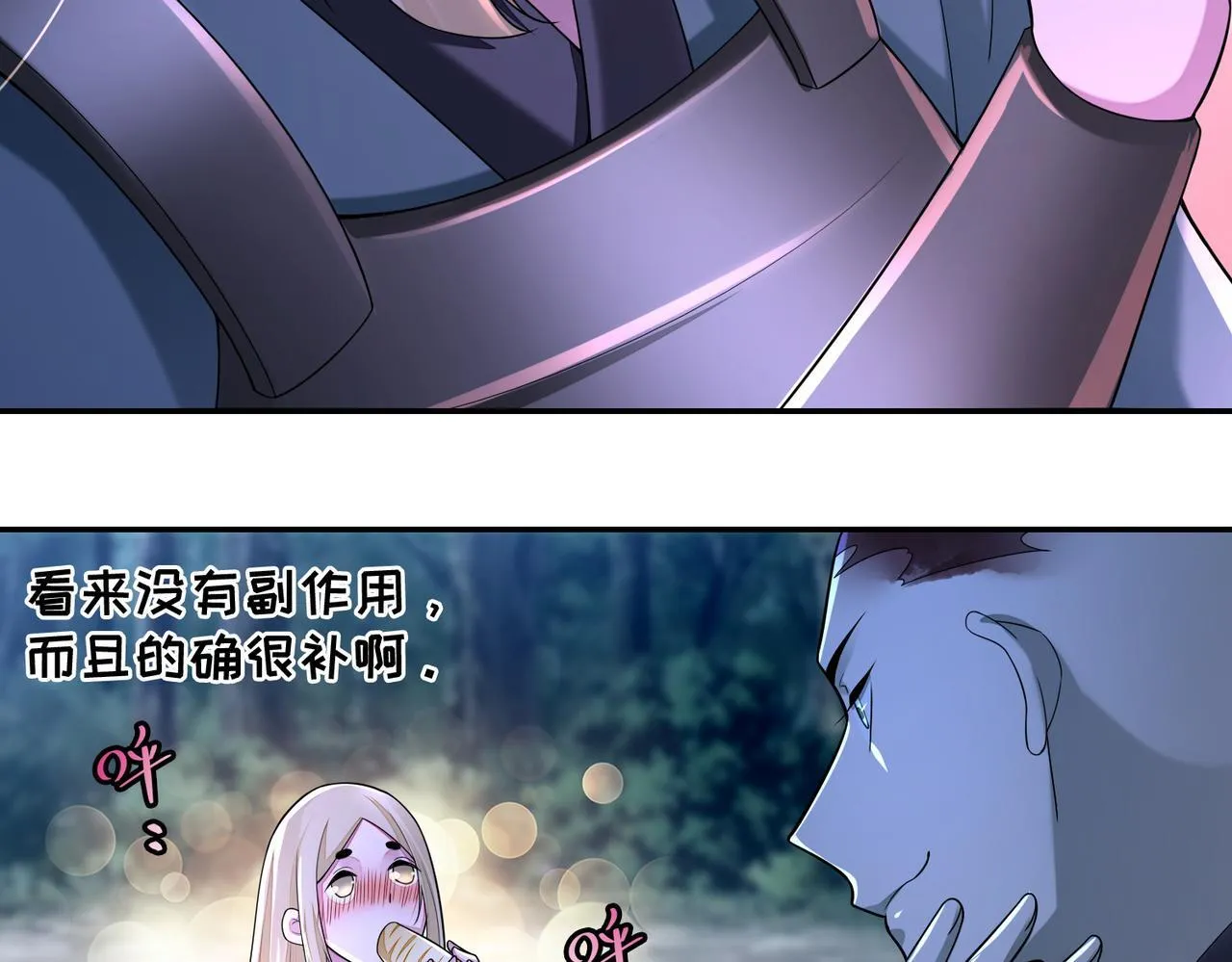 第一百六十八话 第23页